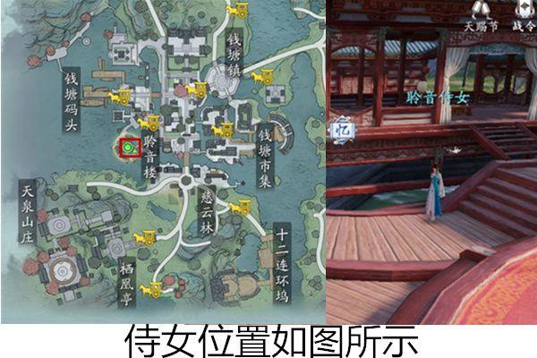 天涯明月刀聆音之约奇遇任务怎么做-聆音之约奇遇任务攻略