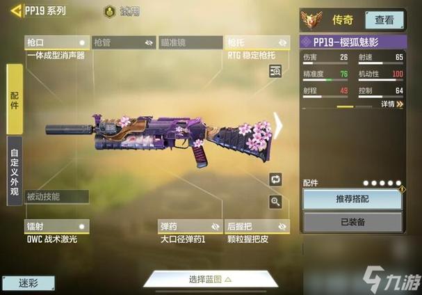 使命召唤手游集束弹如何装配-集束弹装配方法介绍