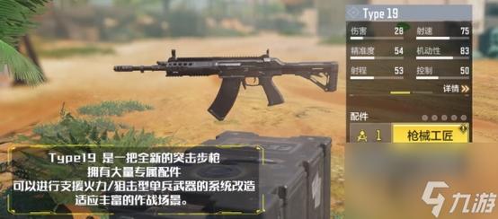 使命召唤手游集束弹如何装配-集束弹装配方法介绍