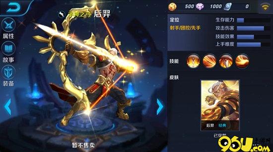 葫芦娃大作战后羿怎么获取-后羿获取方法