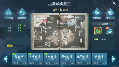 蜀剑苍穹如何快速升级-快速升级攻略