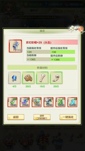 钢岚手游如何快速提升战力-快速提升战力方法介绍