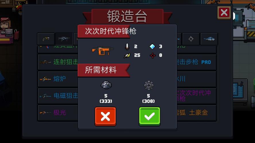 弹壳特工队红色衣服还是武器