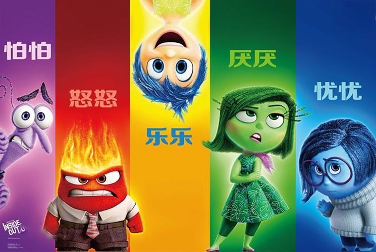 《头脑特工队》五个情绪小人是谁?