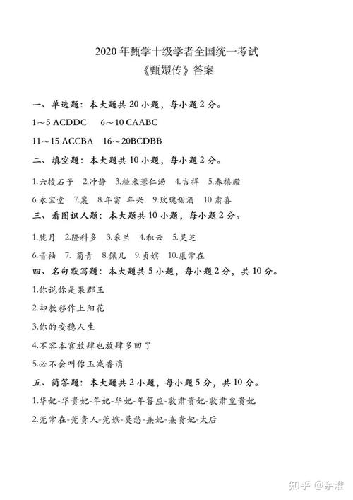 盛世芳华甄学答题答案是什么-甄学答题答案大全