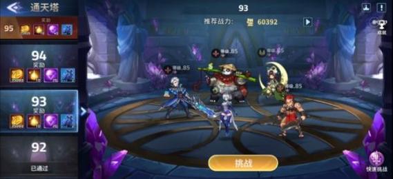 幻世与冒险通天塔阵容怎么搭配-通天塔阵容搭配推荐
