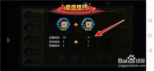葫芦娃大作战如何升星-升星方法介绍