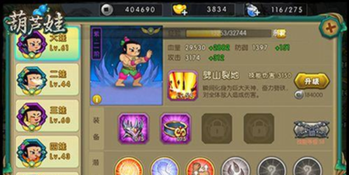 葫芦娃大作战如何升星-升星方法介绍