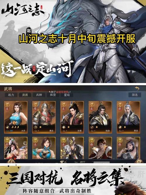 山河之志新手第一天怎么玩-山河之志新手第一天玩法攻略