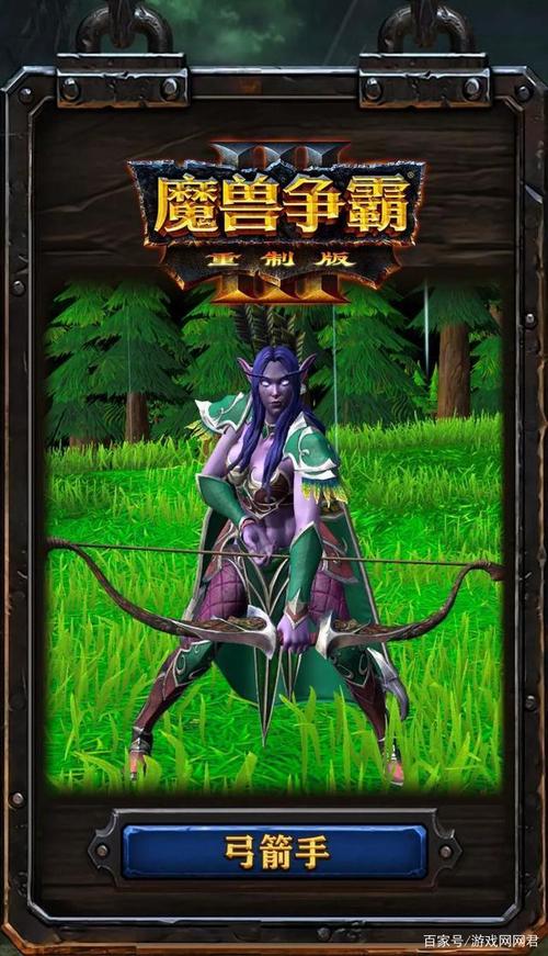 魔兽游戏精灵族攻略，魔兽世界精灵族的主要人物？