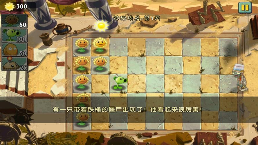 《植物大战僵尸2》失落之城第十七关攻略
