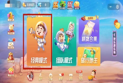 微信小程序欢乐斗地主残局通关攻略大全