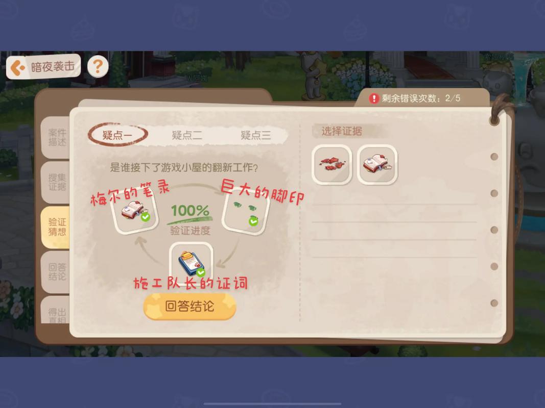 奥比岛手游游戏小屋翻新案攻略解析