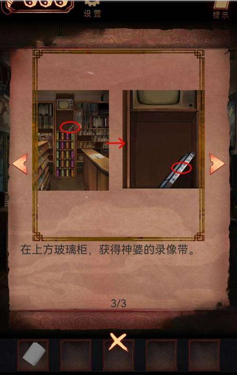 阴阳锅第六章通关攻略大全