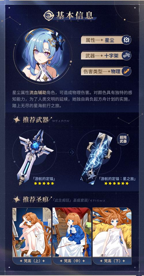 崩坏3天行绘星之卷强度如何-天行绘星之卷强度介绍