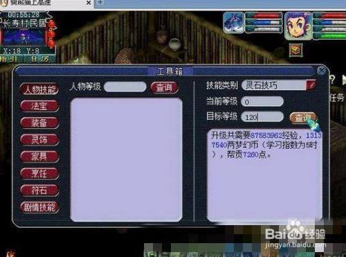 掌上修仙手游怎么赚灵石-赚灵石方法途径介绍