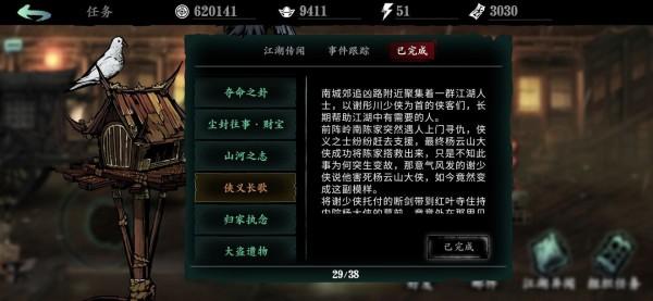堕落之主难点支线任务怎么完成-难点支线任务完成攻略