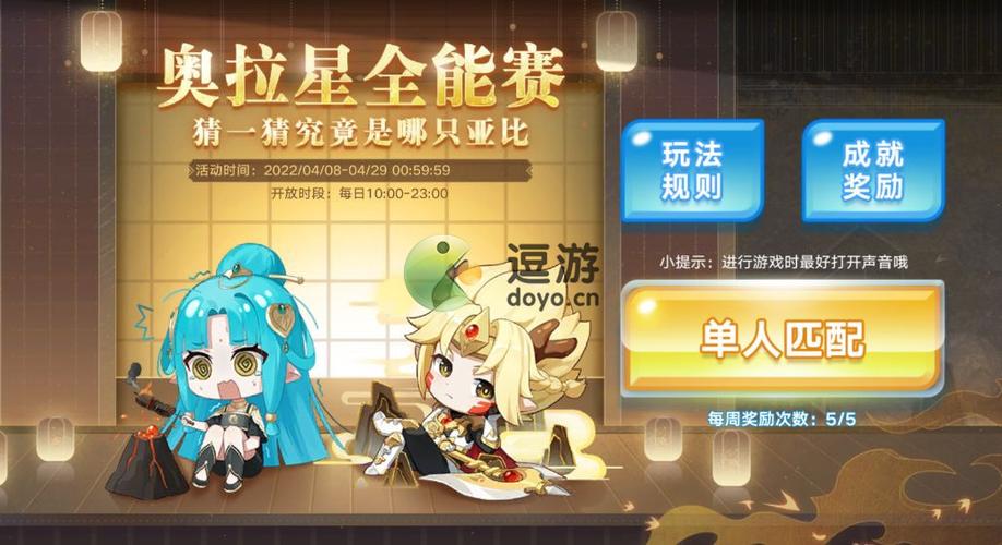 奥拉星2新手怎么玩-新手玩法攻略一览