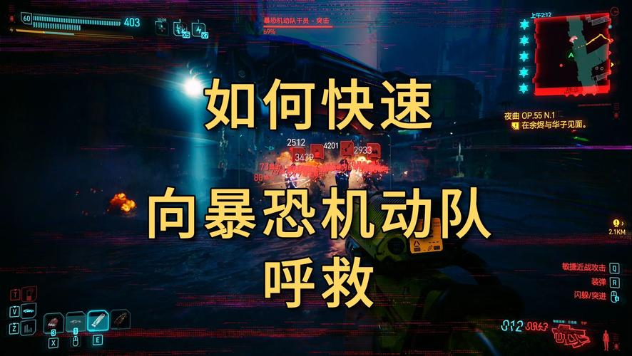 赛博朋克2077警卫如何进行消灭-警卫消灭方法