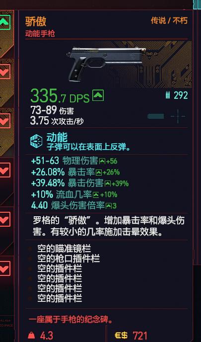 赛博朋克2077罗格支线怎么完成-罗格支线完成方法
