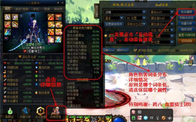 传说法师道具怎么融合-道具融合攻略