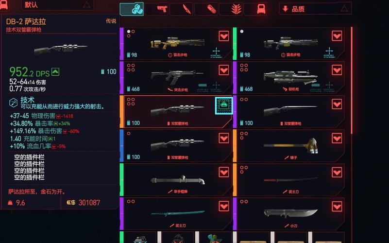 赛博朋克2077萨达拉武器怎么获取-萨达拉武器获取方式
