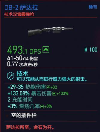 赛博朋克2077萨达拉武器怎么获取-萨达拉武器获取方式