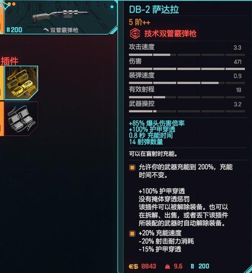赛博朋克2077萨达拉武器怎么获取-萨达拉武器获取方式