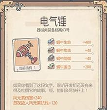 最强蜗牛低战力如何挑战机械守卫-低战力挑战机械守卫方法