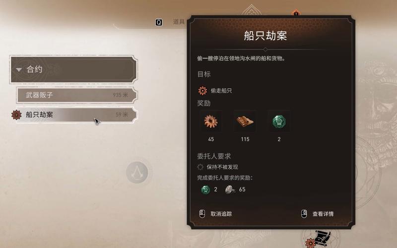 刺客信条幻景圆城谜团任务怎么完成-圆城谜团任务完成攻略