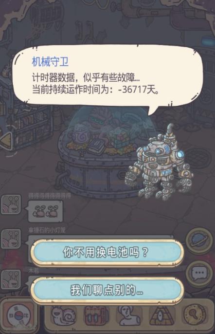 最强蜗牛核融合电池如何获取-核融合电池获取方式