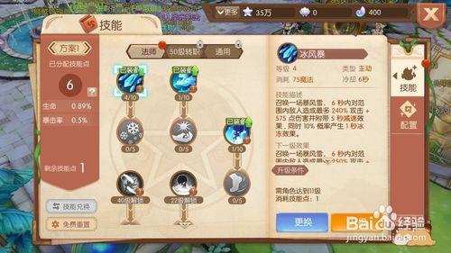 风之大陆游戏中如何快速升级-快速升级方法