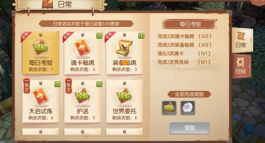 风之大陆游戏中如何快速升级-快速升级方法