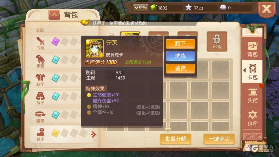 风之大陆魂卡怎么搭配-魂卡搭配推荐