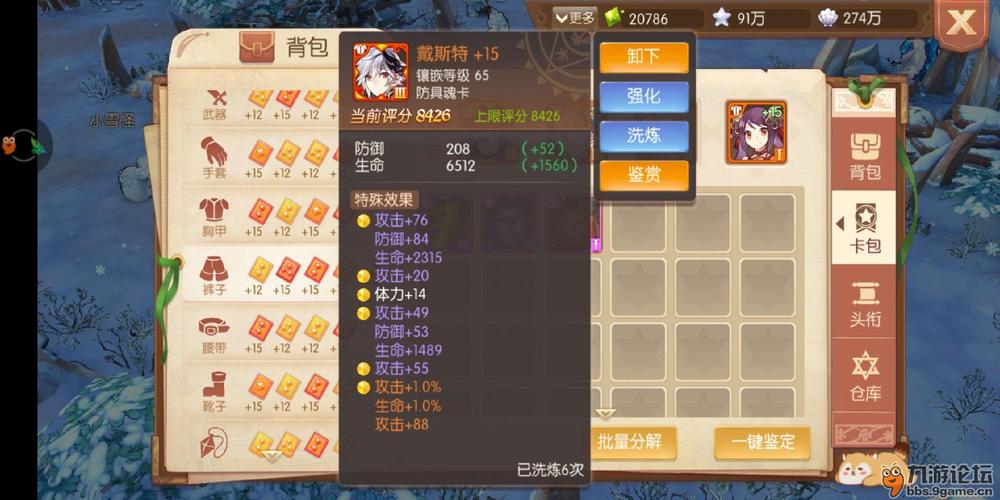 风之大陆魂卡怎么搭配-魂卡搭配推荐