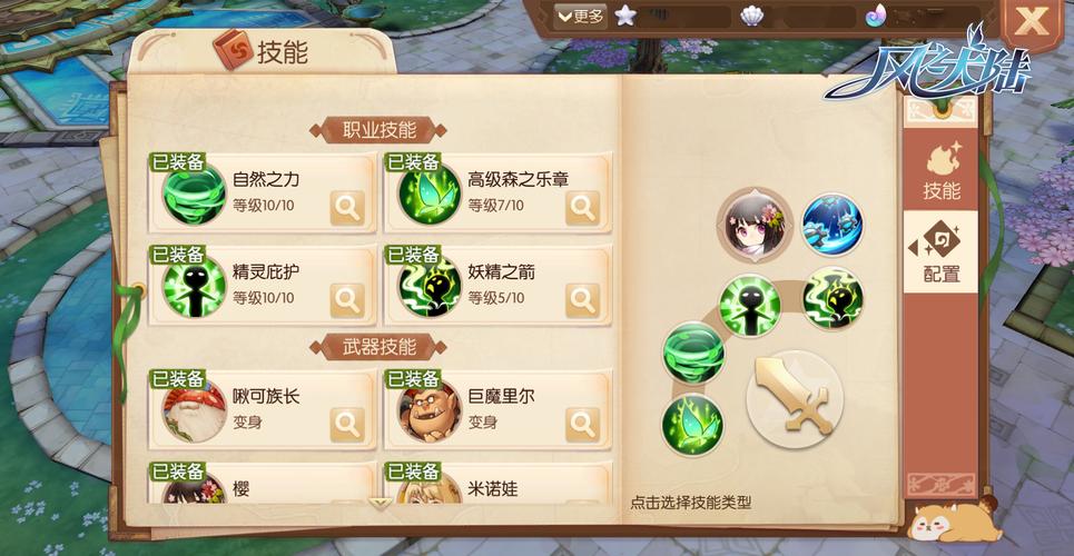 风之大陆魂卡怎么搭配-魂卡搭配推荐