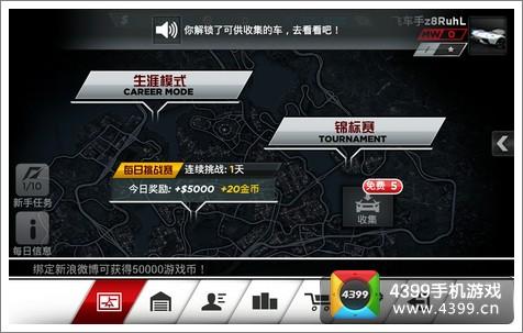 极品飞车手游热湾漫游模式怎么玩-热湾漫游模式玩法攻略