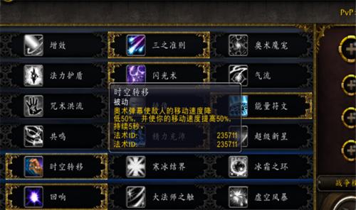 传说法师奥术怎么选择-奥术选择推荐