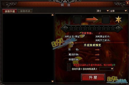 浮空秘境装备怎么升星-装备升星方法