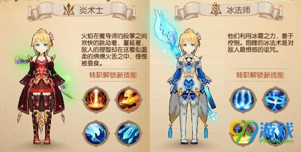风之大陆法师转职选择什么-法师转职选择推荐