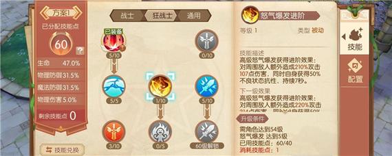 风之大陆战士怎么加点-战士加点推荐