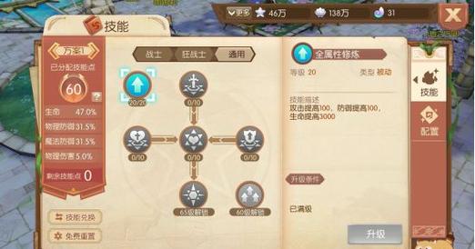 风之大陆战士怎么加点-战士加点推荐