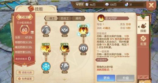 风之大陆战士怎么加点-战士加点推荐