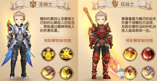 风之大陆战士转什么职好-战士转职推荐