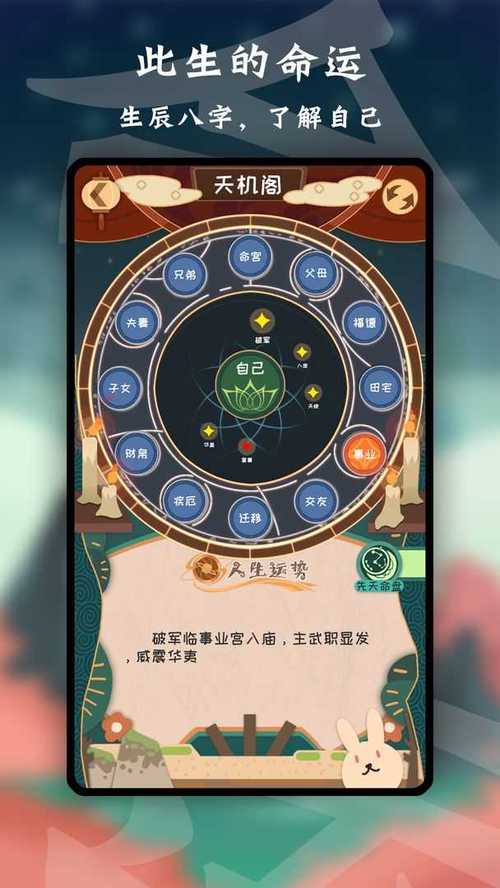 仙剑奇侠传新的开始天命精魄有什么作用-天命精魄作用介绍