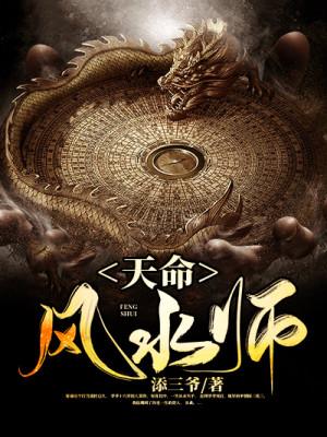 仙剑奇侠传新的开始天命精魄有什么作用-天命精魄作用介绍