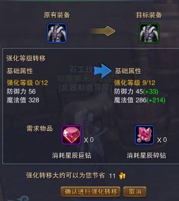 堕落之主装备如何强化升级-装备强化升级方法一览
