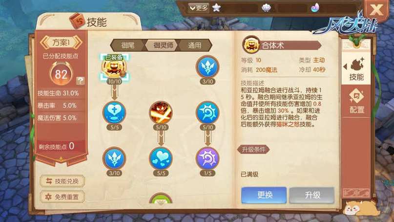 风之大陆御尾技能强度如何-御尾技能强度介绍