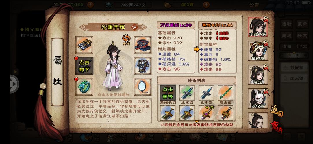烟雨江湖泉州花影任务怎么做-泉州花影任务攻略一览