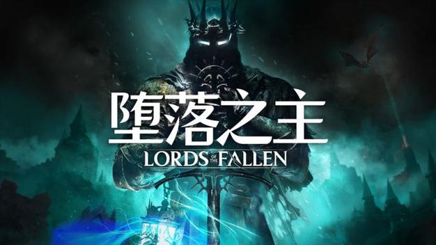 堕落之主隐藏结局如何解锁-隐藏结局解锁方法一览